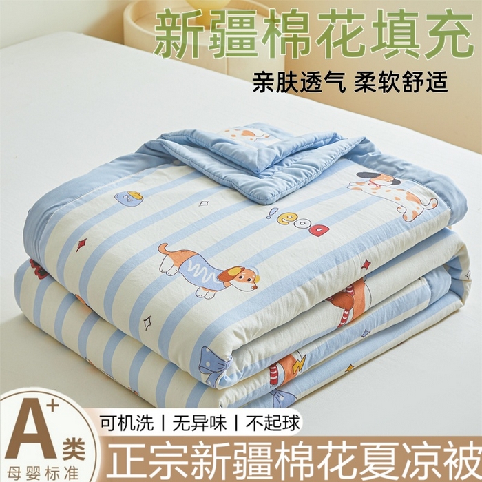 爱屋及屋 2026新款小清新水洗棉棉花夏被夏凉被空调被 竖条狗