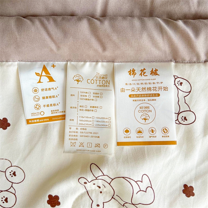 91家纺网 家纺一手货源 找家纺 爱屋及屋 2026新款小清新水洗棉棉花夏被夏凉被空调被 小熊博士