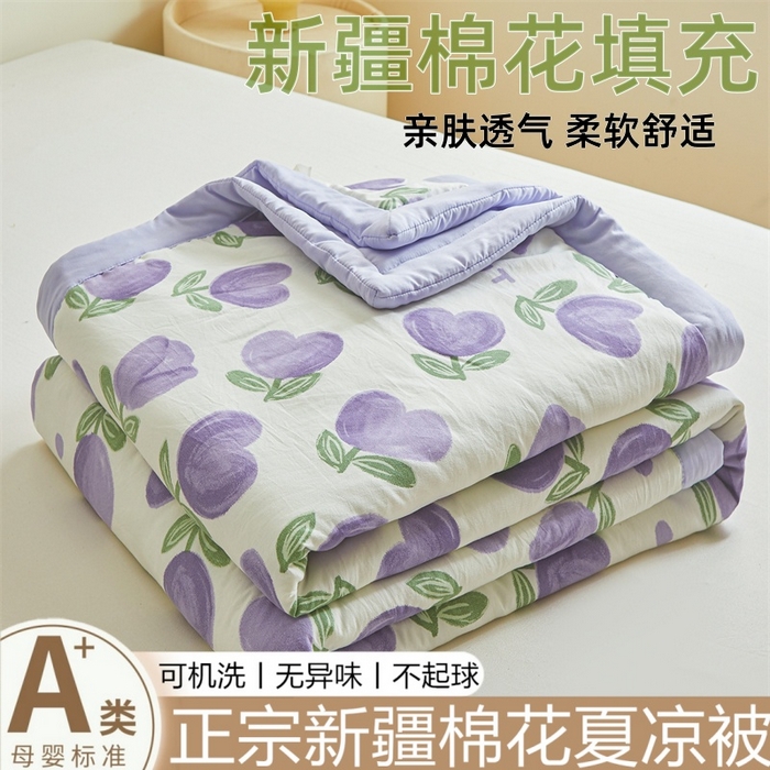 爱屋及屋 2026新款小清新水洗棉棉花夏被夏凉被空调被 紫色郁金香