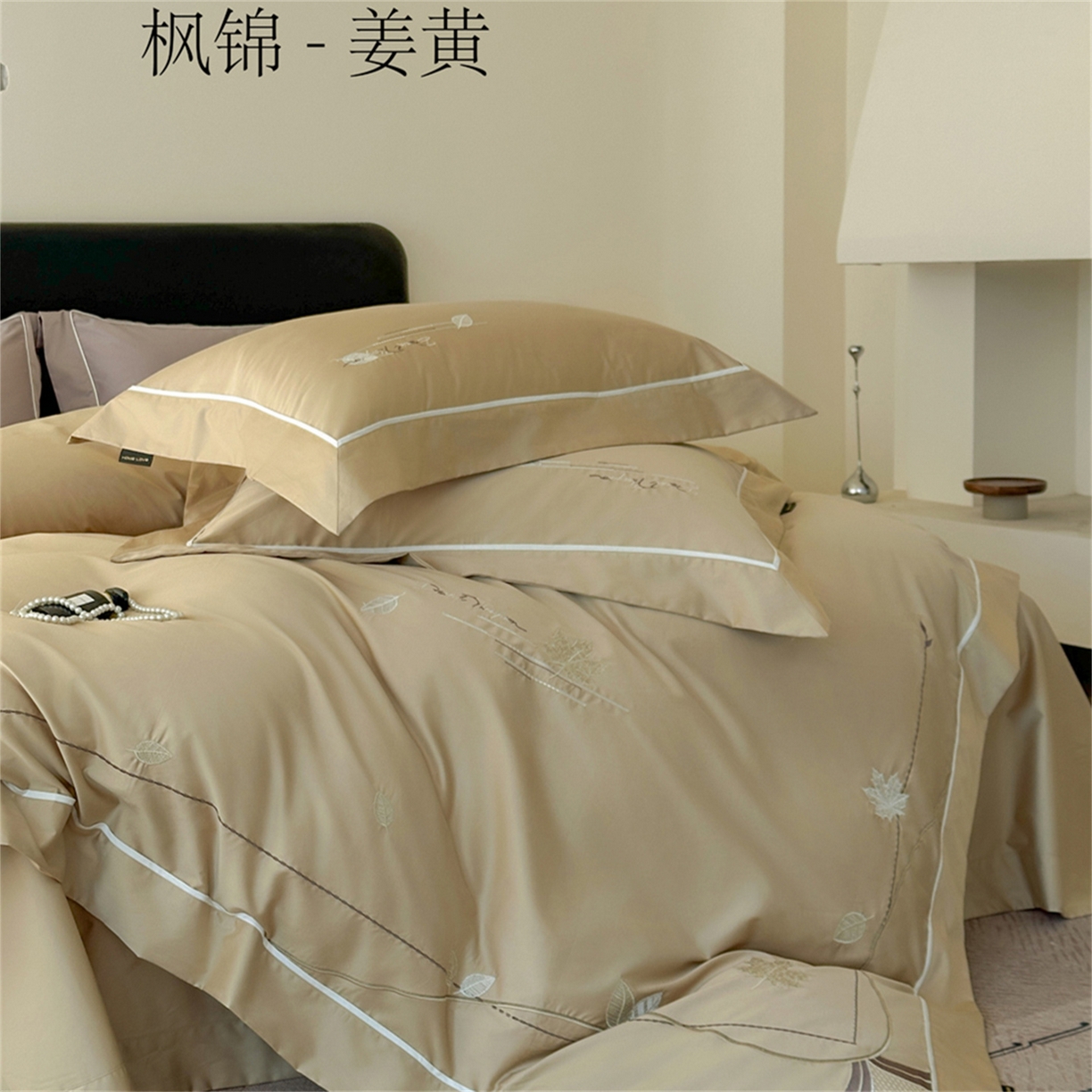 91家纺网 家纺一手货源 找家纺 （总）芯丝路家纺 2026春夏新款初棉纯色绣花四件套(宽边嵌线工艺款）-枫锦