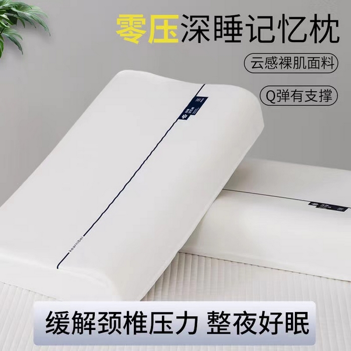 91家纺网 家纺一手货源 找家纺 （总）乐窝家纺仓储 2026新款深睡眠零压力慢回弹记忆枕护颈波浪枕枕头枕芯