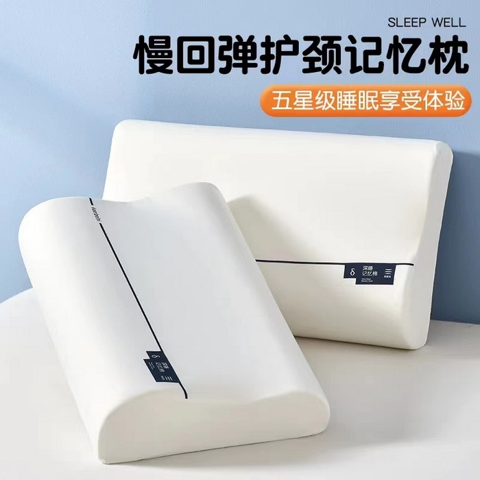 91家纺网 家纺一手货源 找家纺 （总）乐窝家纺仓储 2026新款深睡眠零压力慢回弹记忆枕护颈波浪枕枕头枕芯