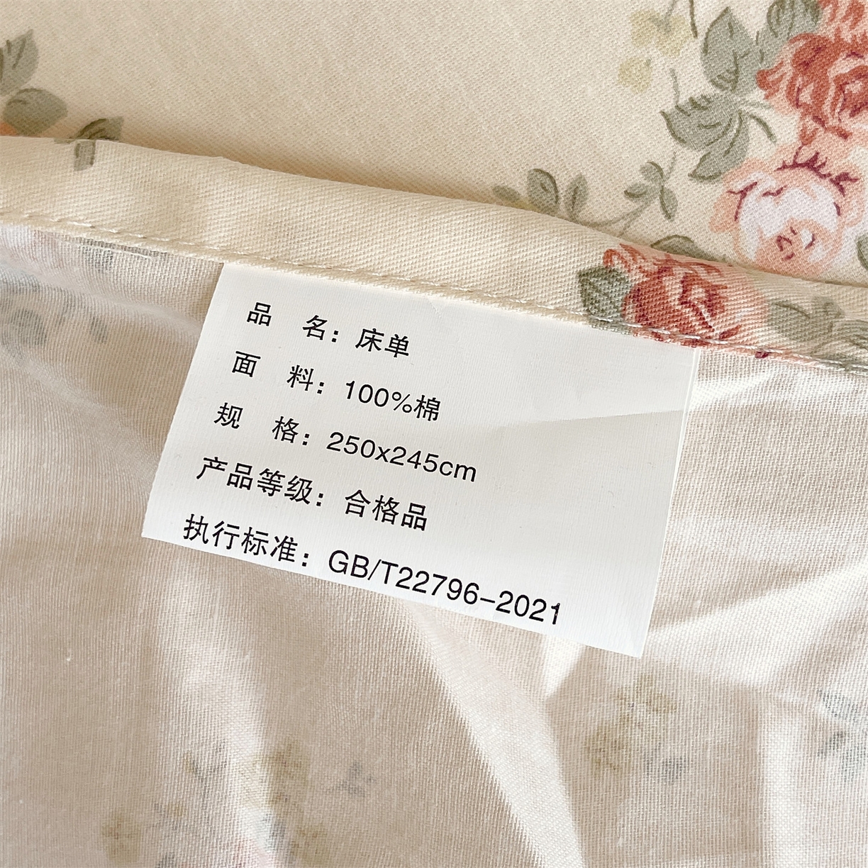 91家纺网 家纺一手货源 找家纺 宝齐莱家纺 2026新款全棉纯棉13372印花单床单床单单件 洛可可