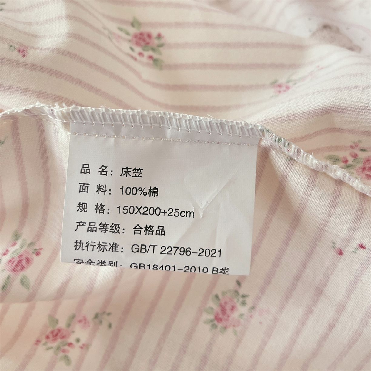 91家纺网 家纺一手货源 找家纺 宝齐莱家纺 2026新款全棉纯棉13372印花单床笠床笠单件 小确幸