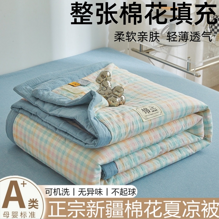 爱屋及屋 2026新款无印风新疆棉花夏被夏凉被被子被芯 冰淇淋格