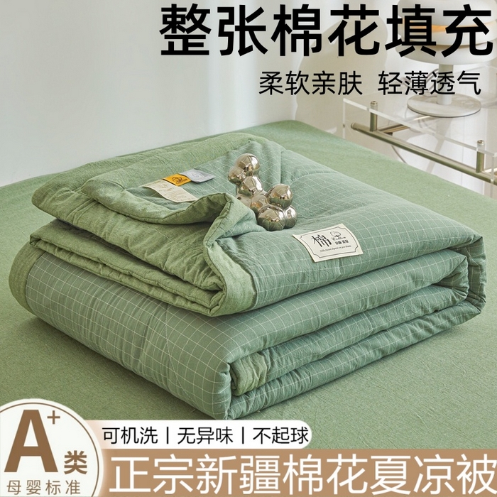 爱屋及屋 2026新款无印风新疆棉花夏被夏凉被被子被芯 豆绿小格