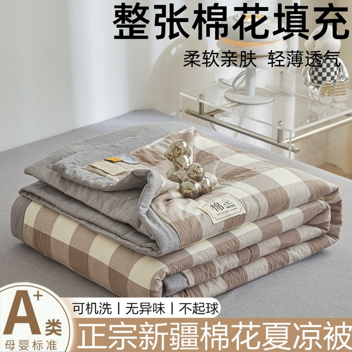 爱屋及屋 2026新款无印风新疆棉花夏被夏凉被被子被芯 灰中格