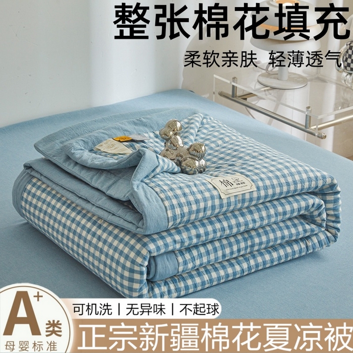 爱屋及屋 2026新款无印风新疆棉花夏被夏凉被被子被芯 蓝小格