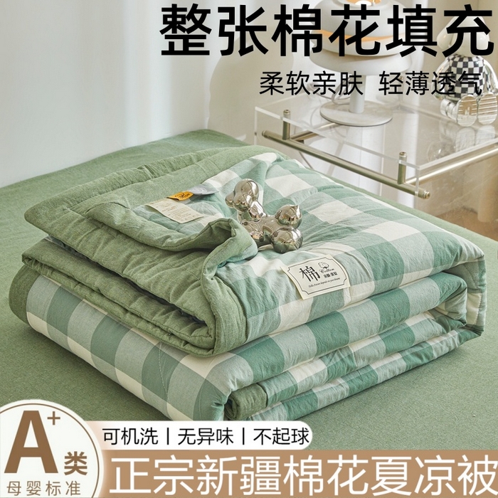 爱屋及屋 2026新款无印风新疆棉花夏被夏凉被被子被芯 绿中格