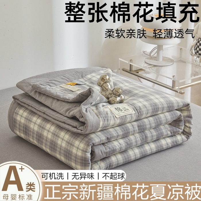 爱屋及屋 2026新款无印风新疆棉花夏被夏凉被被子被芯 洛可可灰