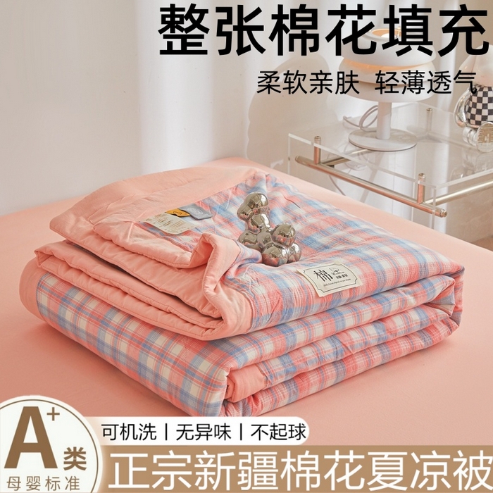 爱屋及屋 2026新款无印风新疆棉花夏被夏凉被被子被芯 清新格