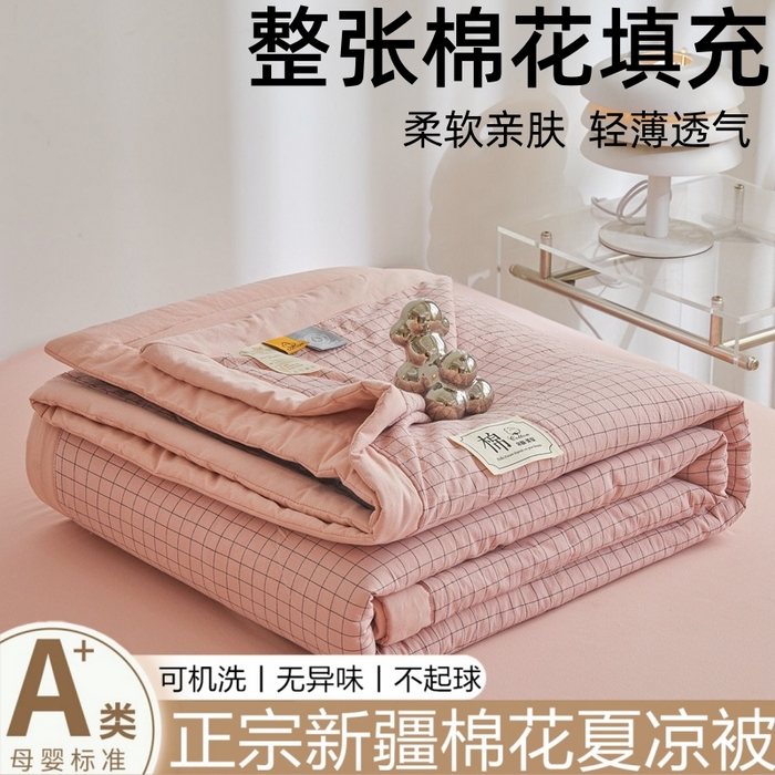 爱屋及屋 2026新款无印风新疆棉花夏被夏凉被被子被芯 雾粉格