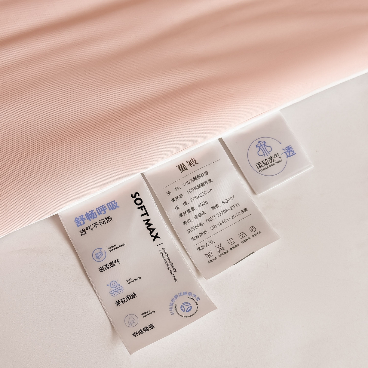 91家纺网 家纺一手货源 找家纺 遇见家居生活馆 2026新款凉感丝夏被夏凉被空调被-夏沫 夏沫-嫩粉压花