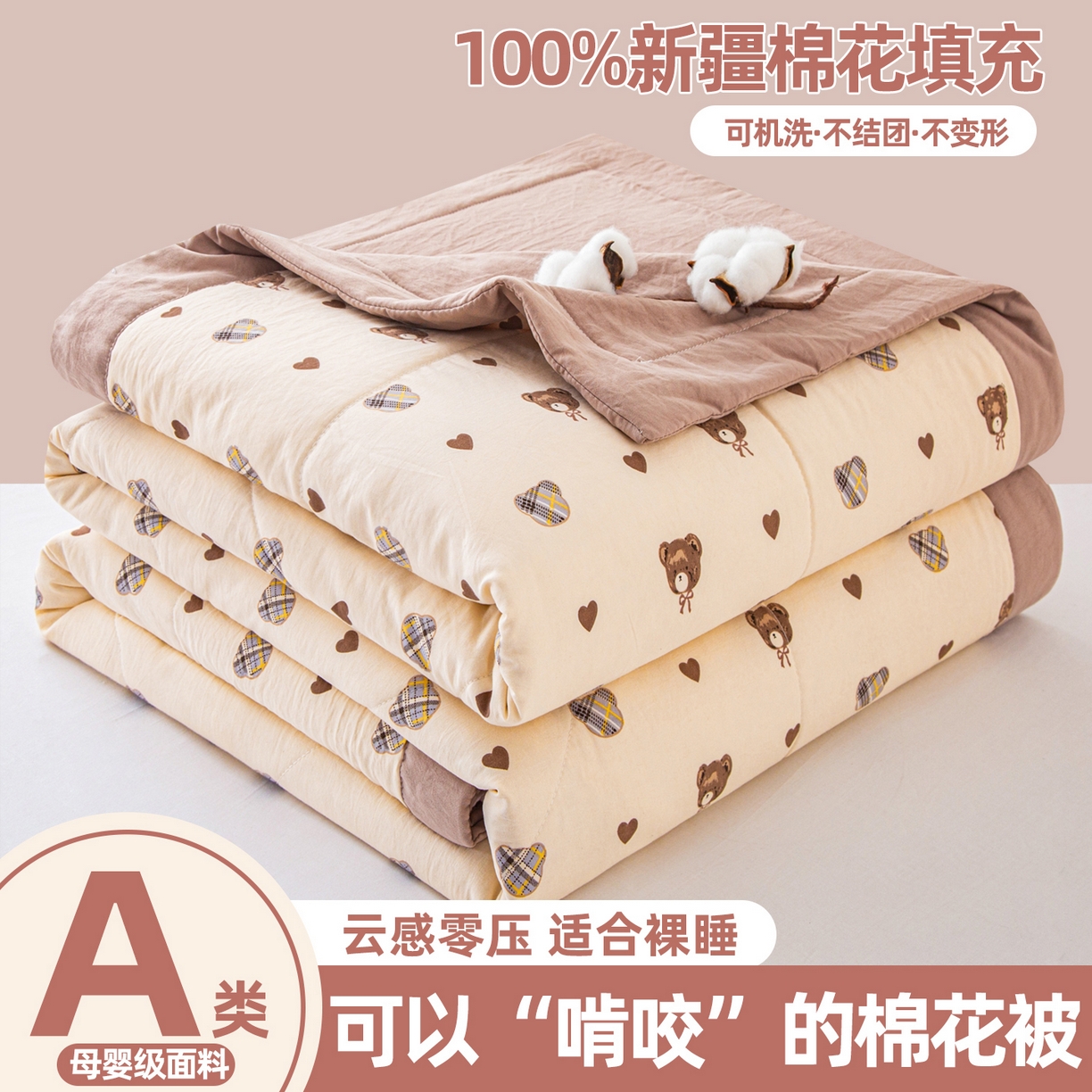 91家纺网 家纺一手货源 找家纺 （总）美之润家纺 2026新款棉花新疆棉花被印花夏被学生单人宿舍夏被