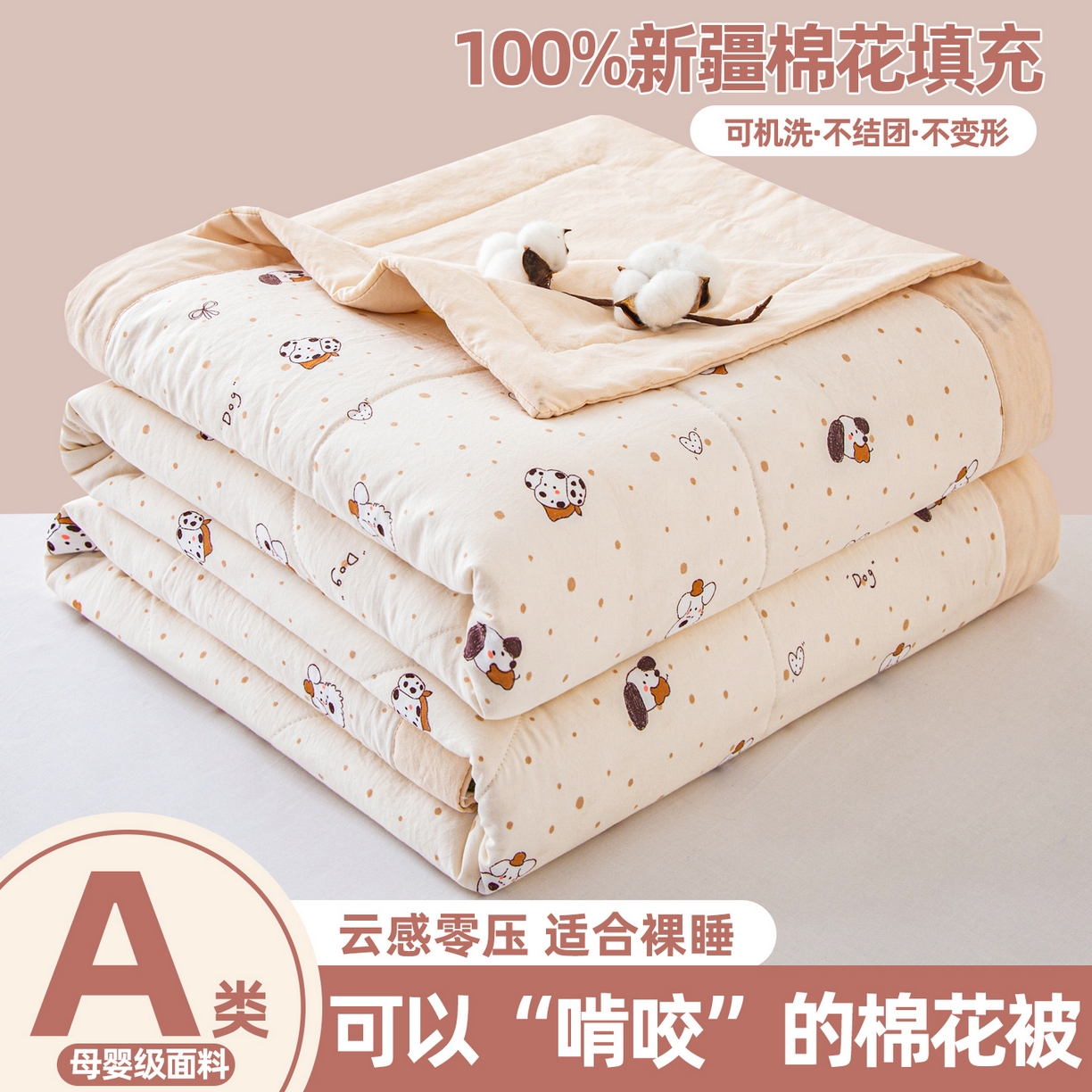 91家纺网 家纺一手货源 找家纺 （总）美之润家纺 2026新款棉花新疆棉花被印花夏被学生单人宿舍夏被