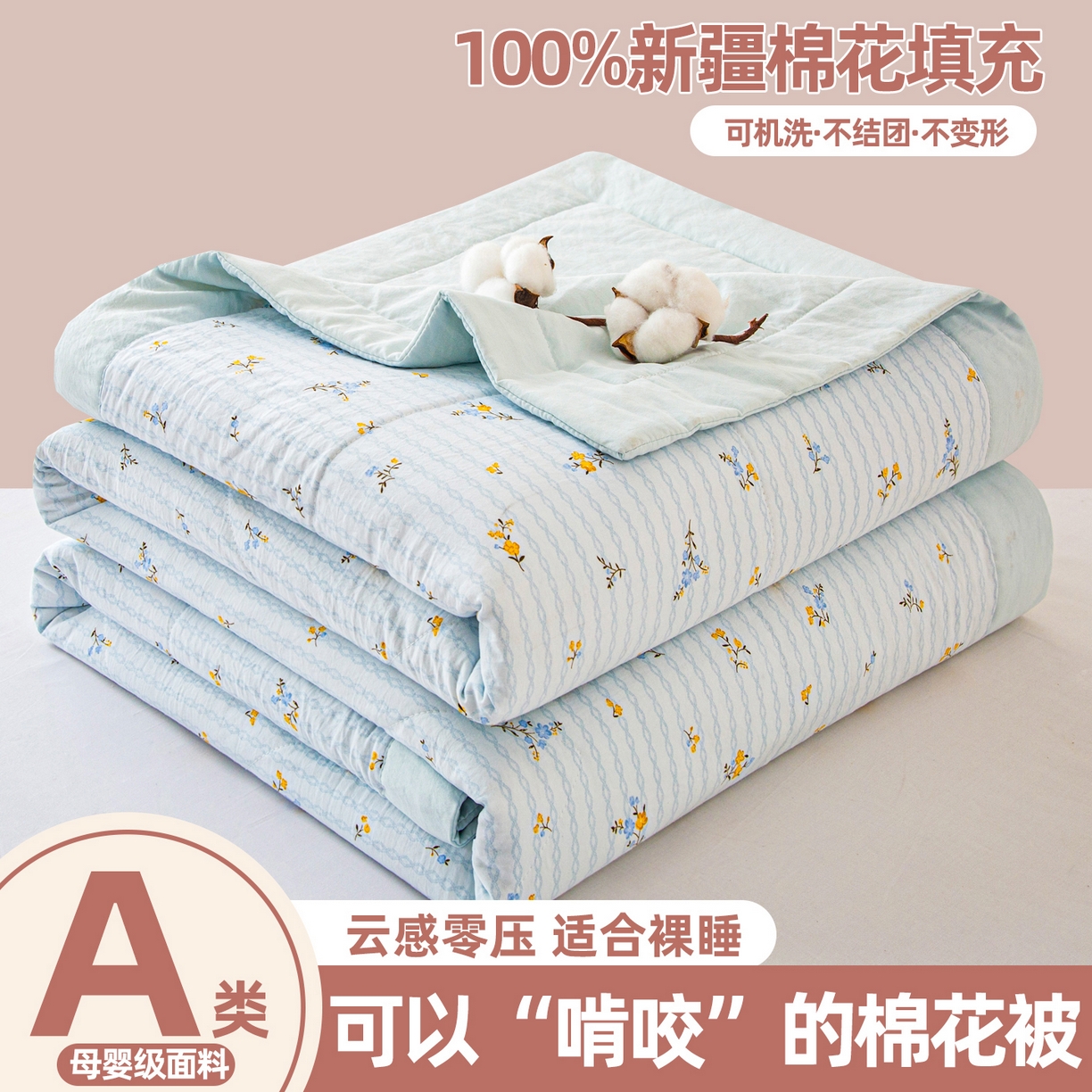 91家纺网 家纺一手货源 找家纺 （总）美之润家纺 2026新款棉花新疆棉花被印花夏被学生单人宿舍夏被