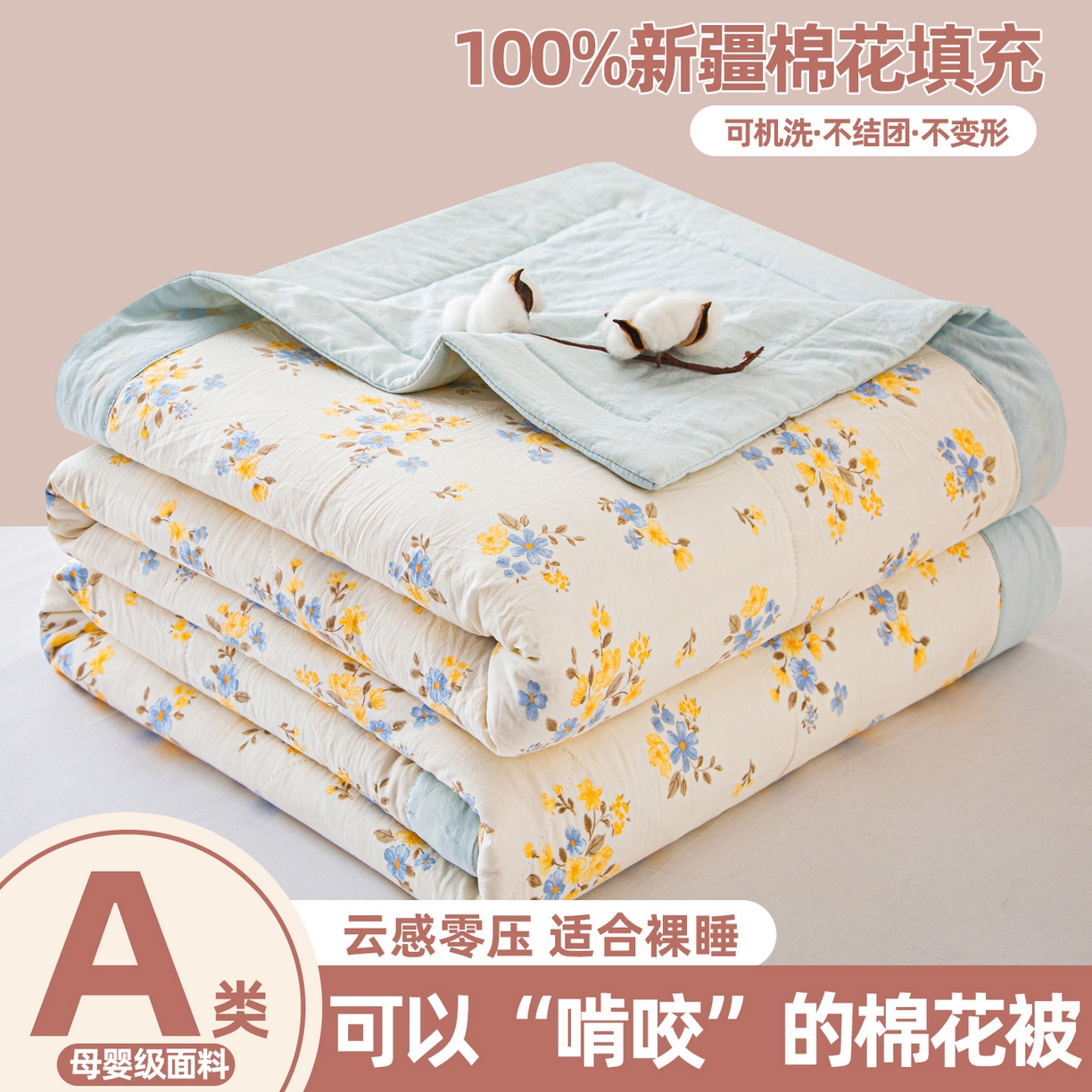 91家纺网 家纺一手货源 找家纺 （总）美之润家纺 2026新款棉花新疆棉花被印花夏被学生单人宿舍夏被