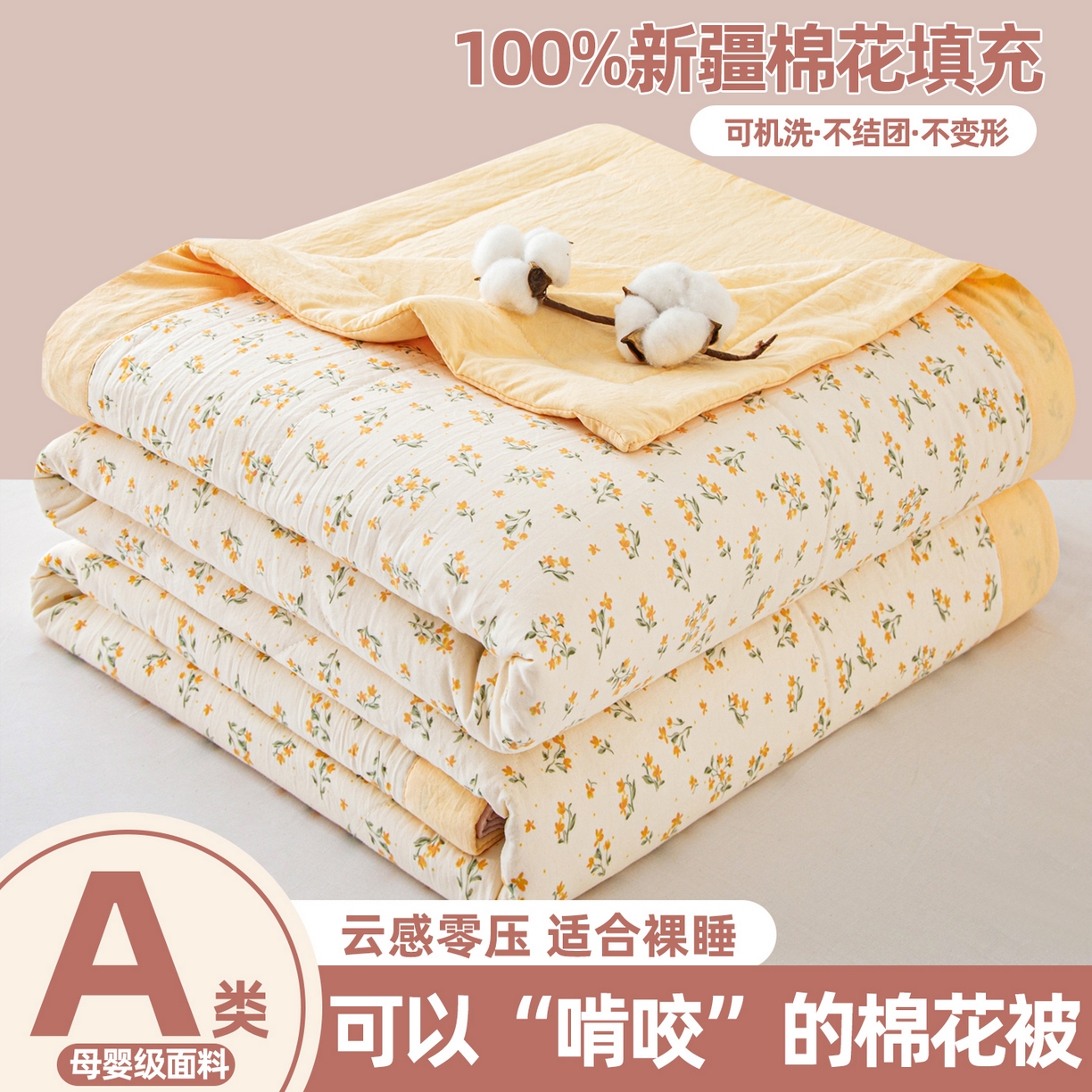 91家纺网 家纺一手货源 找家纺 （总）美之润家纺 2026新款棉花新疆棉花被印花夏被学生单人宿舍夏被