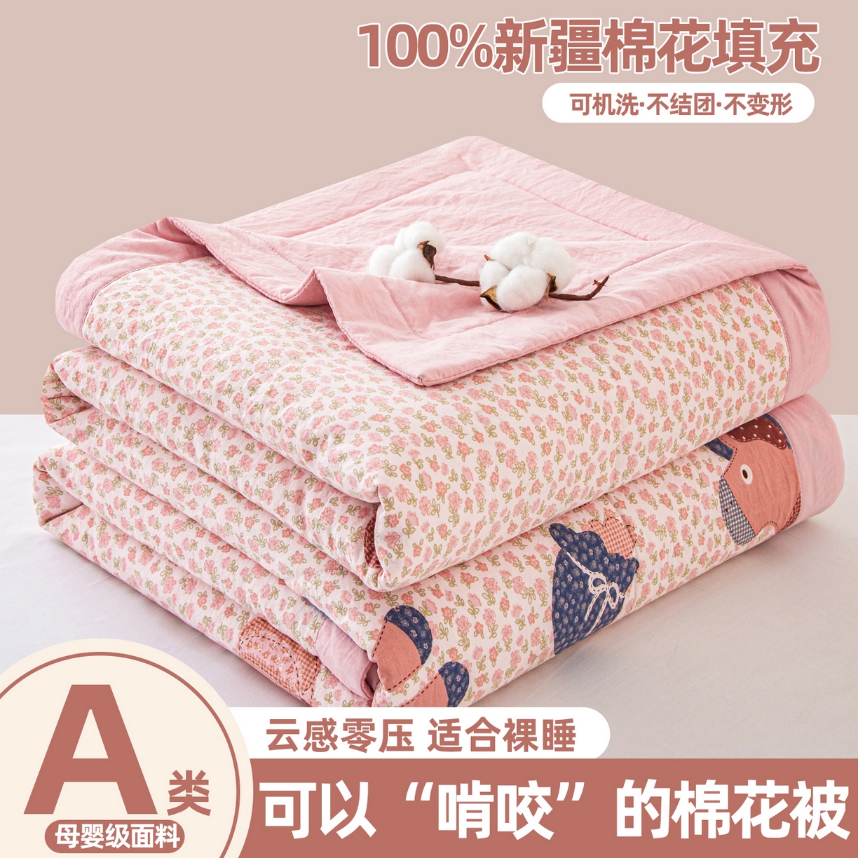 91家纺网 家纺一手货源 找家纺 （总）美之润家纺 2026新款棉花新疆棉花被印花夏被学生单人宿舍夏被