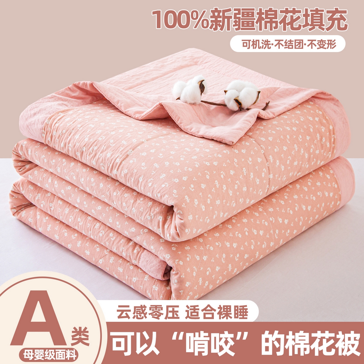 91家纺网 家纺一手货源 找家纺 （总）美之润家纺 2026新款棉花新疆棉花被印花夏被学生单人宿舍夏被