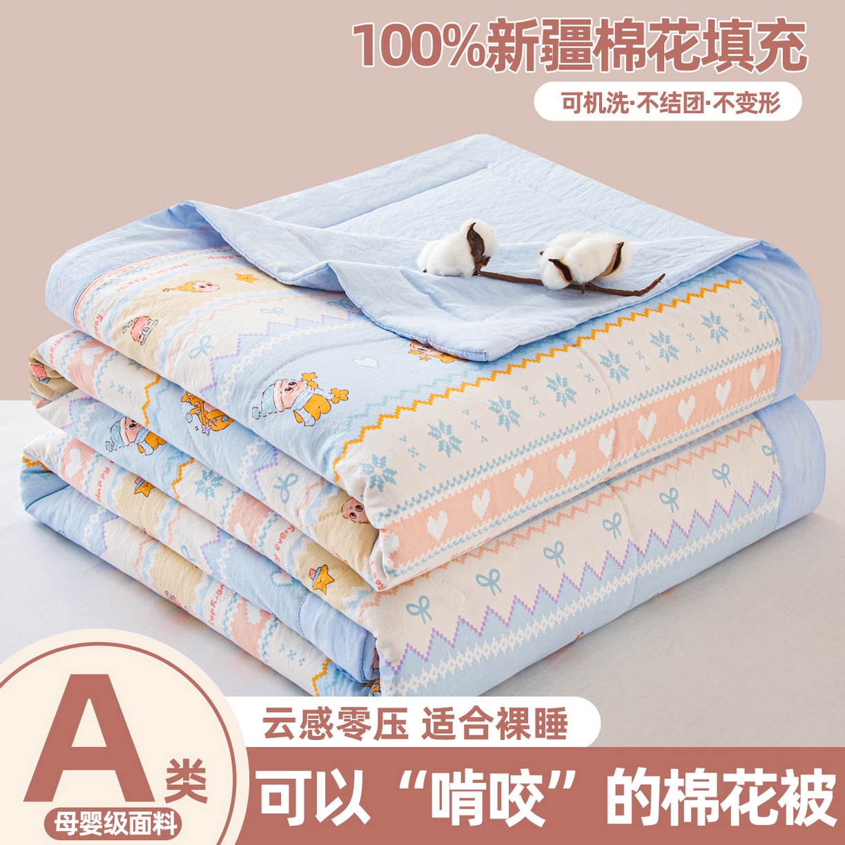 91家纺网 家纺一手货源 找家纺 （总）美之润家纺 2026新款棉花新疆棉花被印花夏被学生单人宿舍夏被