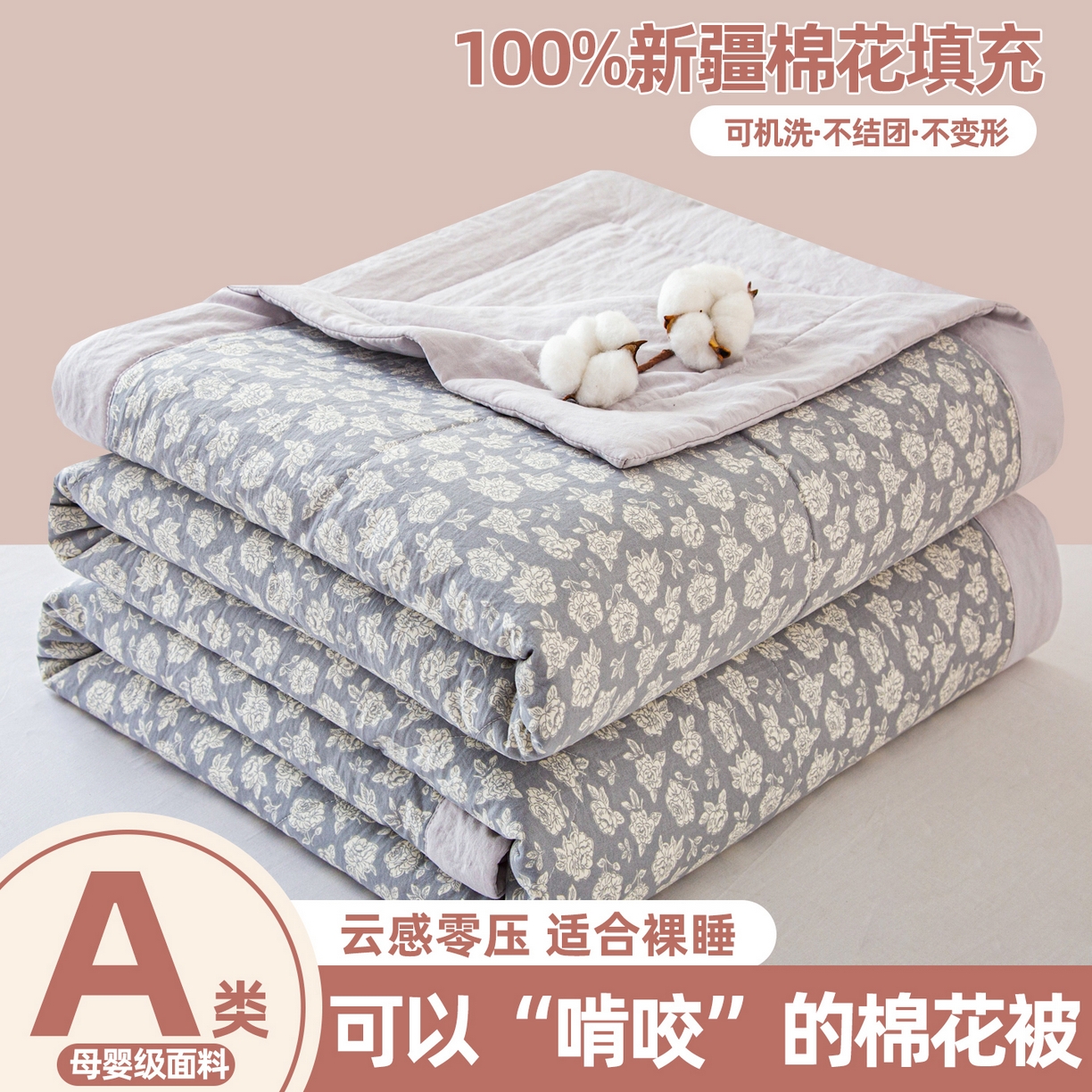 91家纺网 家纺一手货源 找家纺 （总）美之润家纺 2026新款棉花新疆棉花被印花夏被学生单人宿舍夏被