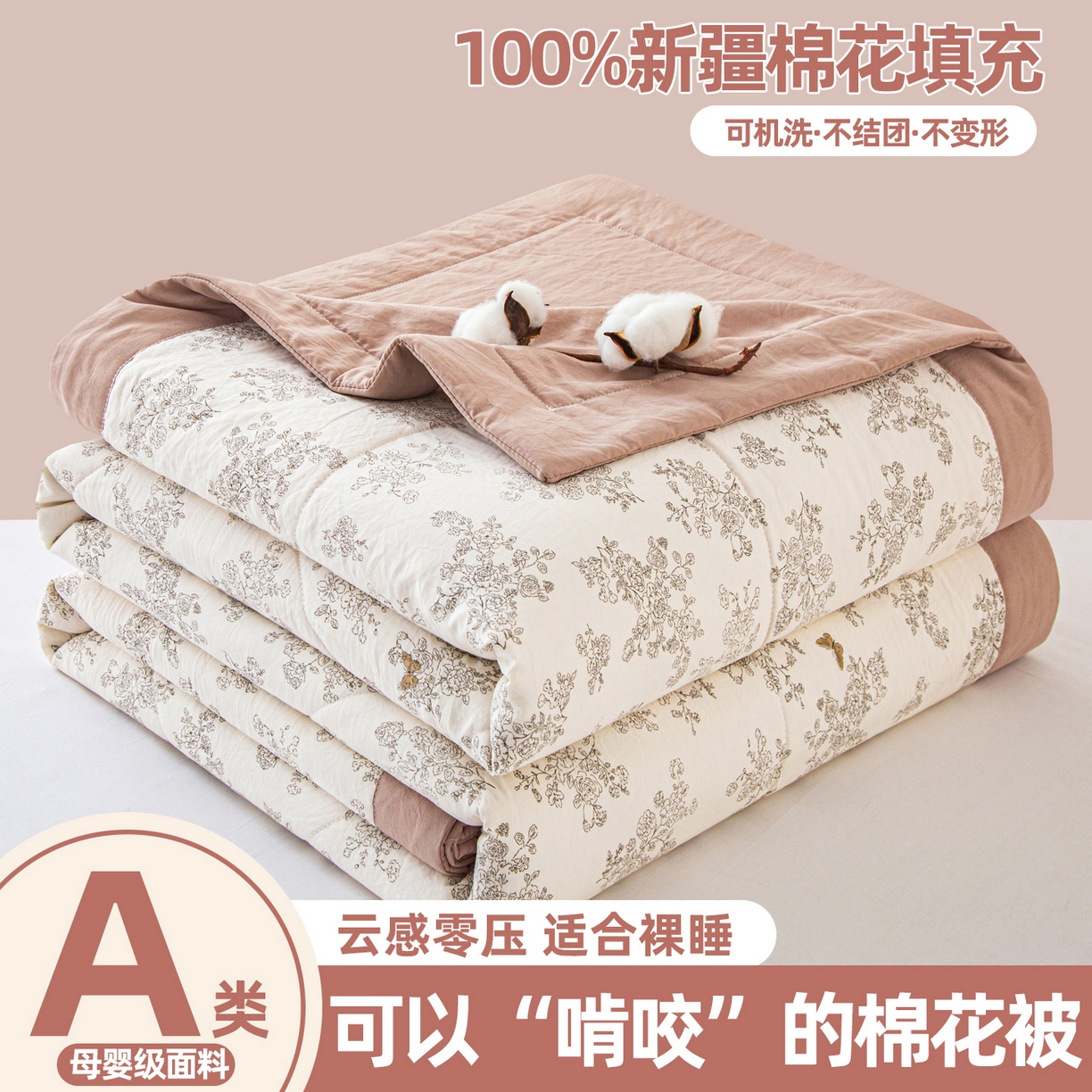 美之润家纺 2026新款棉花新疆棉花被印花夏被学生单人宿舍夏被 素秋