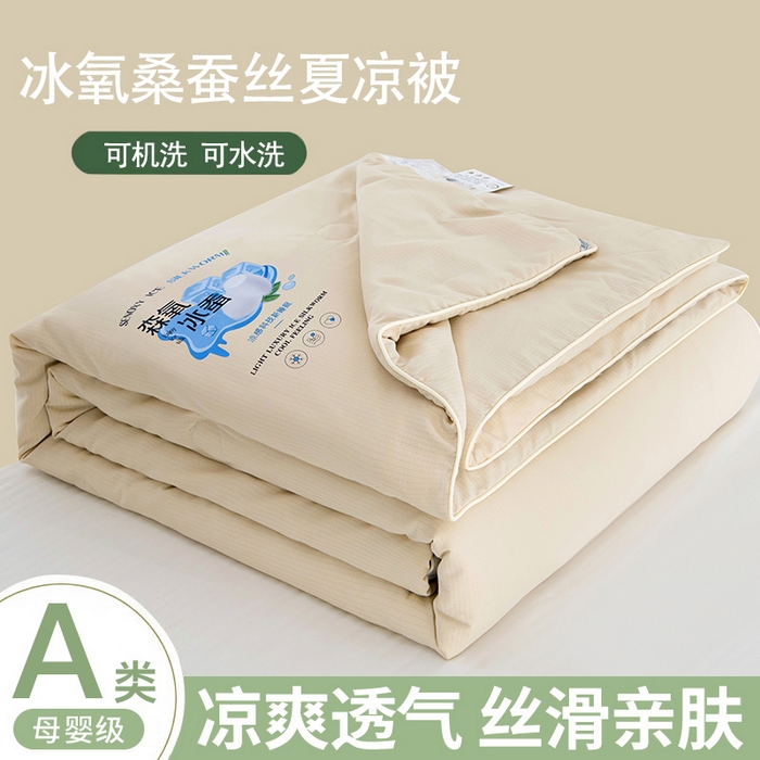 91家纺网 家纺一手货源 找家纺 （总）禹祥家纺 2026新款冰氧桑蚕丝空调被夏凉被学生被蚕蛹蛋白被外贸跨境被子被芯直播爆款