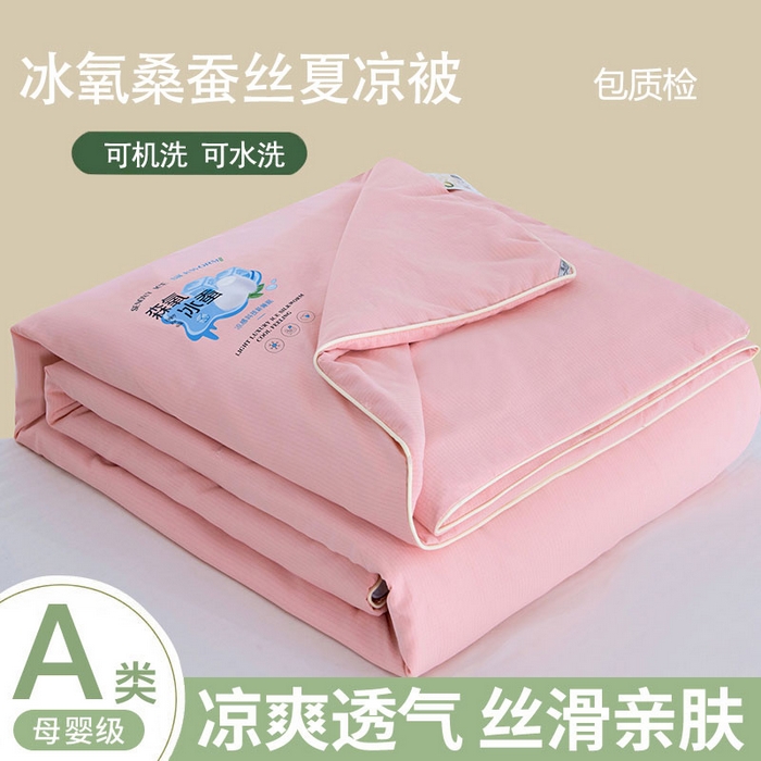 91家纺网 家纺一手货源 找家纺 禹祥家纺 2026新款冰氧桑蚕丝空调被夏凉被学生被蚕蛹蛋白被外贸跨境被子被芯直播爆款 西瓜粉