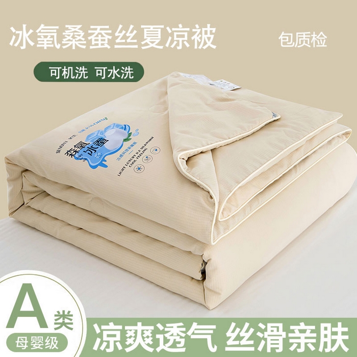 91家纺网 家纺一手货源 找家纺 禹祥家纺 2026新款冰氧桑蚕丝空调被夏凉被学生被蚕蛹蛋白被外贸跨境被子被芯直播爆款 奶油黄