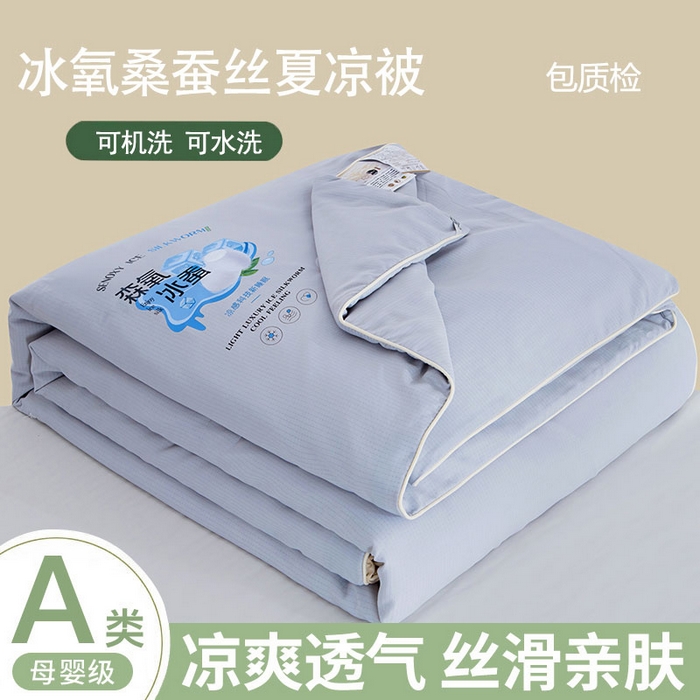 91家纺网 家纺一手货源 找家纺 禹祥家纺 2026新款冰氧桑蚕丝空调被夏凉被学生被蚕蛹蛋白被外贸跨境被子被芯直播爆款 云慕灰