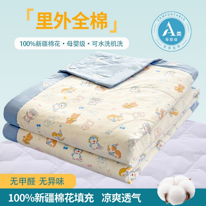 禹祥家纺 （包质检）2026新款A类里外全棉新疆棉夏被夏凉被空调被儿童被 奇妙世界