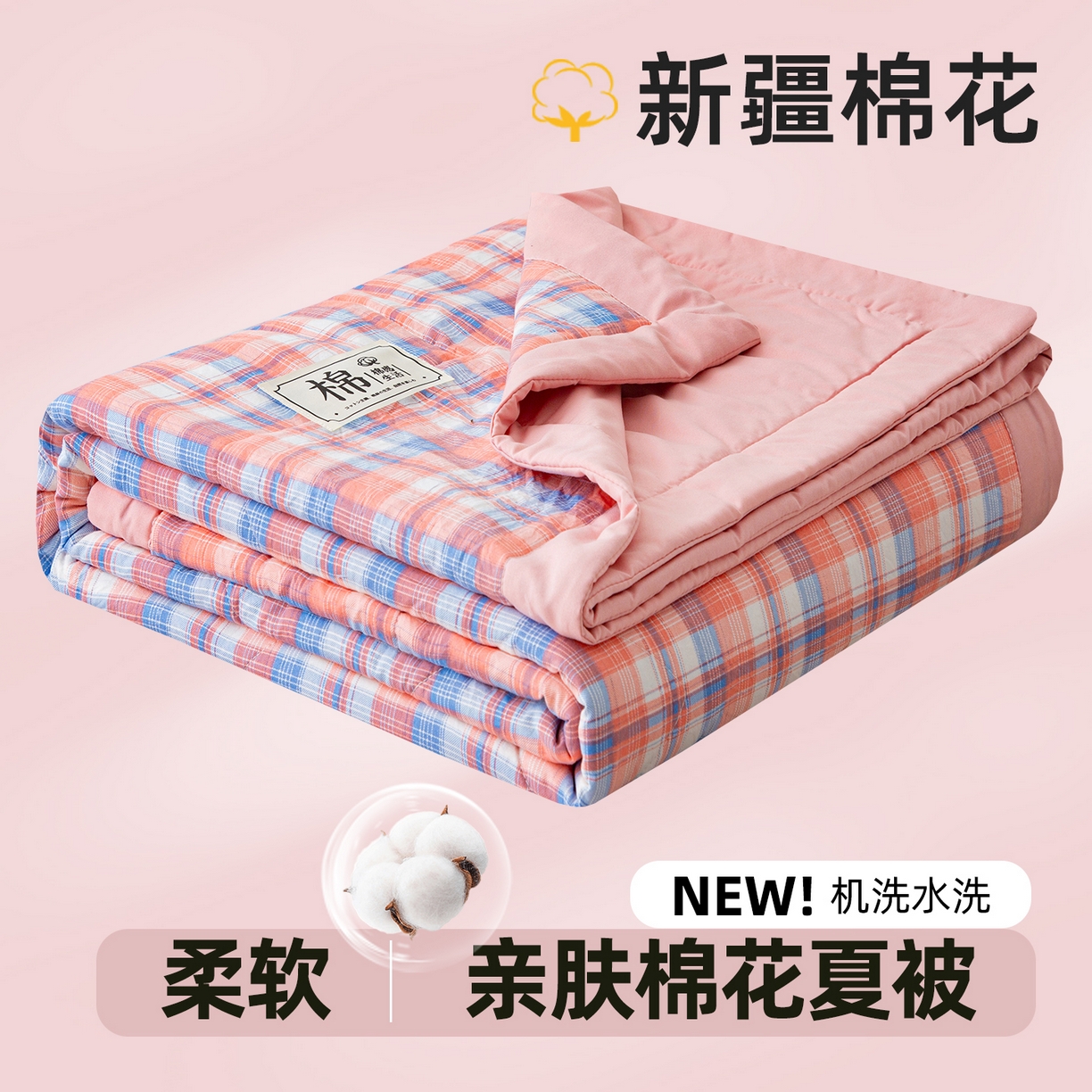 91家纺网 家纺一手货源 找家纺 （总）美之润家纺 2026新款A类无印风100%新疆棉花夏被纯棉夏凉被空调被子薄被芯棉花