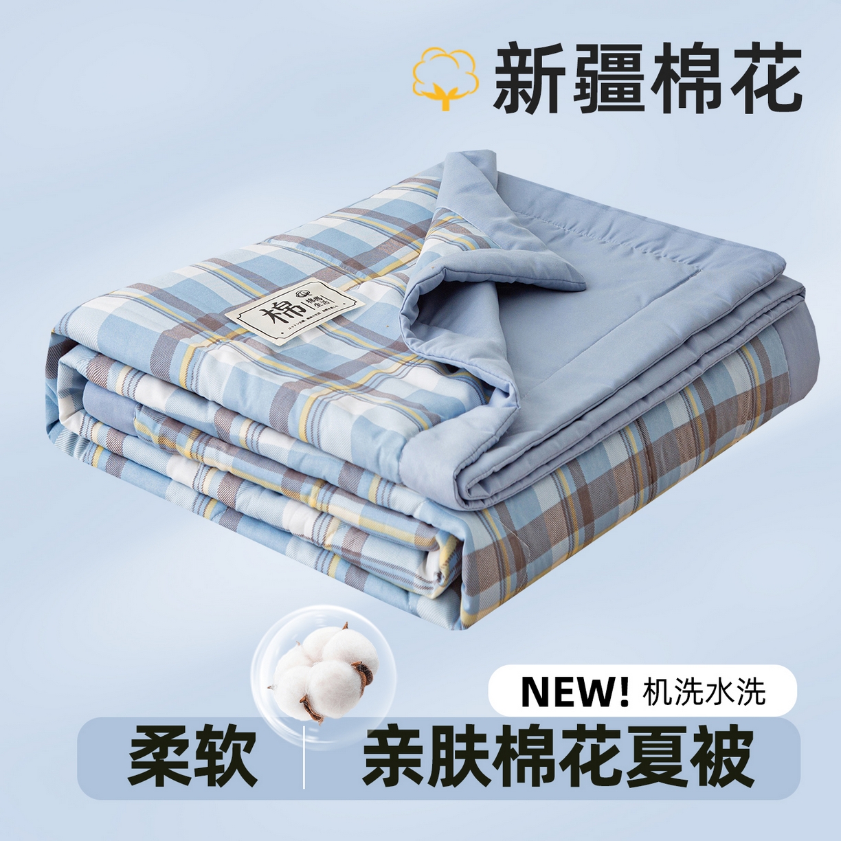 91家纺网 家纺一手货源 找家纺 （总）美之润家纺 2026新款棉花新疆棉花被印花夏被学生单人宿舍夏被