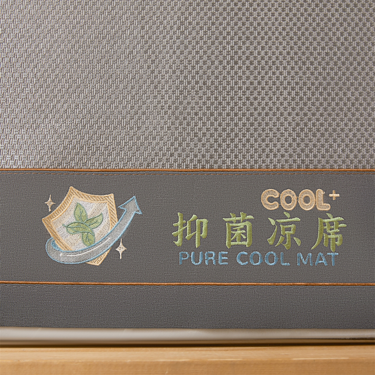 91家纺网 家纺一手货源 找家纺 绒艺席业 2026新款A类双面冰藤绣花款学生凉席-抑菌 抑菌灰