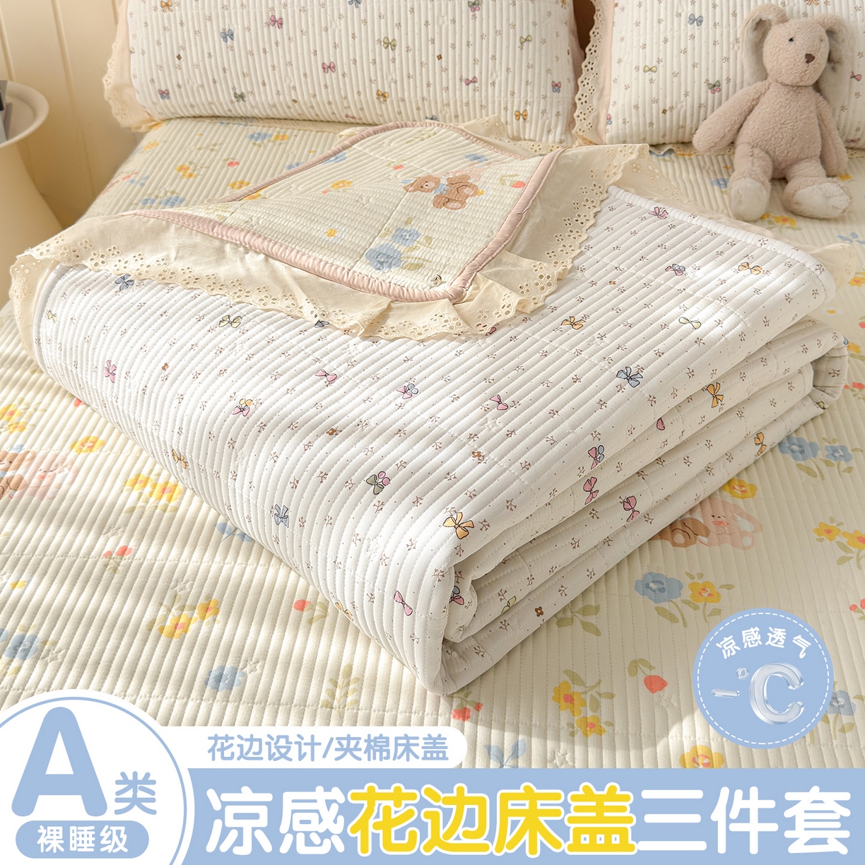 雯豆家纺 2026春夏新款A类凉感花边床盖三件套 花边床盖-多彩蝴蝶
