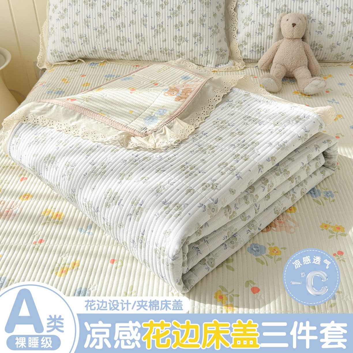 雯豆家纺 2026春夏新款A类凉感花边床盖三件套 花边床盖-雾杏枝影