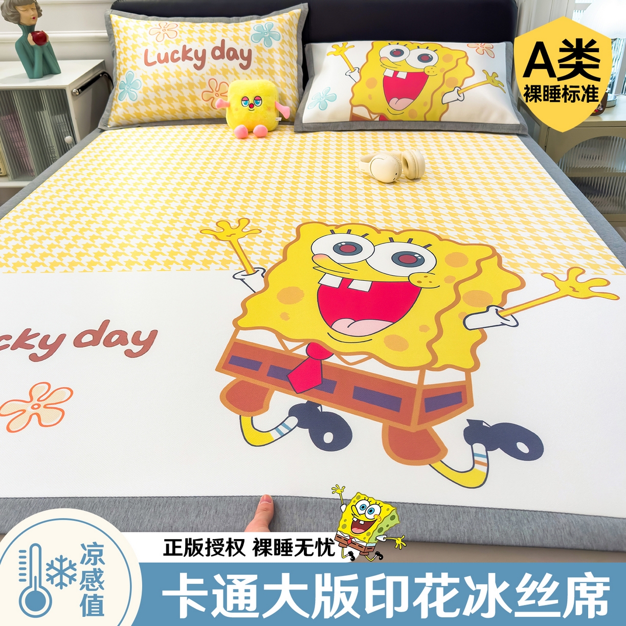 91家纺网 家纺一手货源 找家纺 （总）兄弟坊 2026新款正版授权A类大版卡通烫光冰丝凉席冰丝席