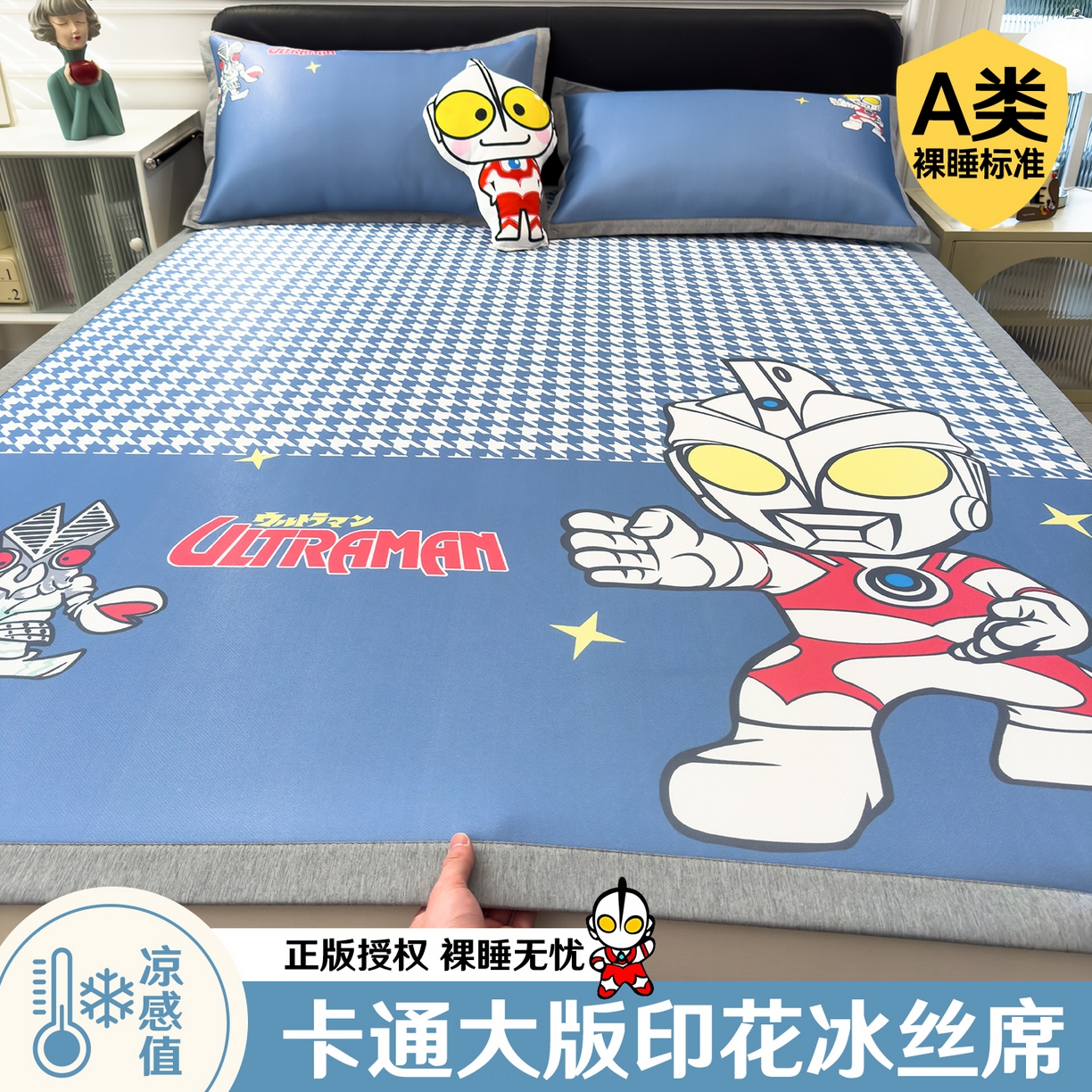 91家纺网 家纺一手货源 找家纺 （总）兄弟坊 2026新款正版授权A类大版卡通烫光冰丝凉席冰丝席