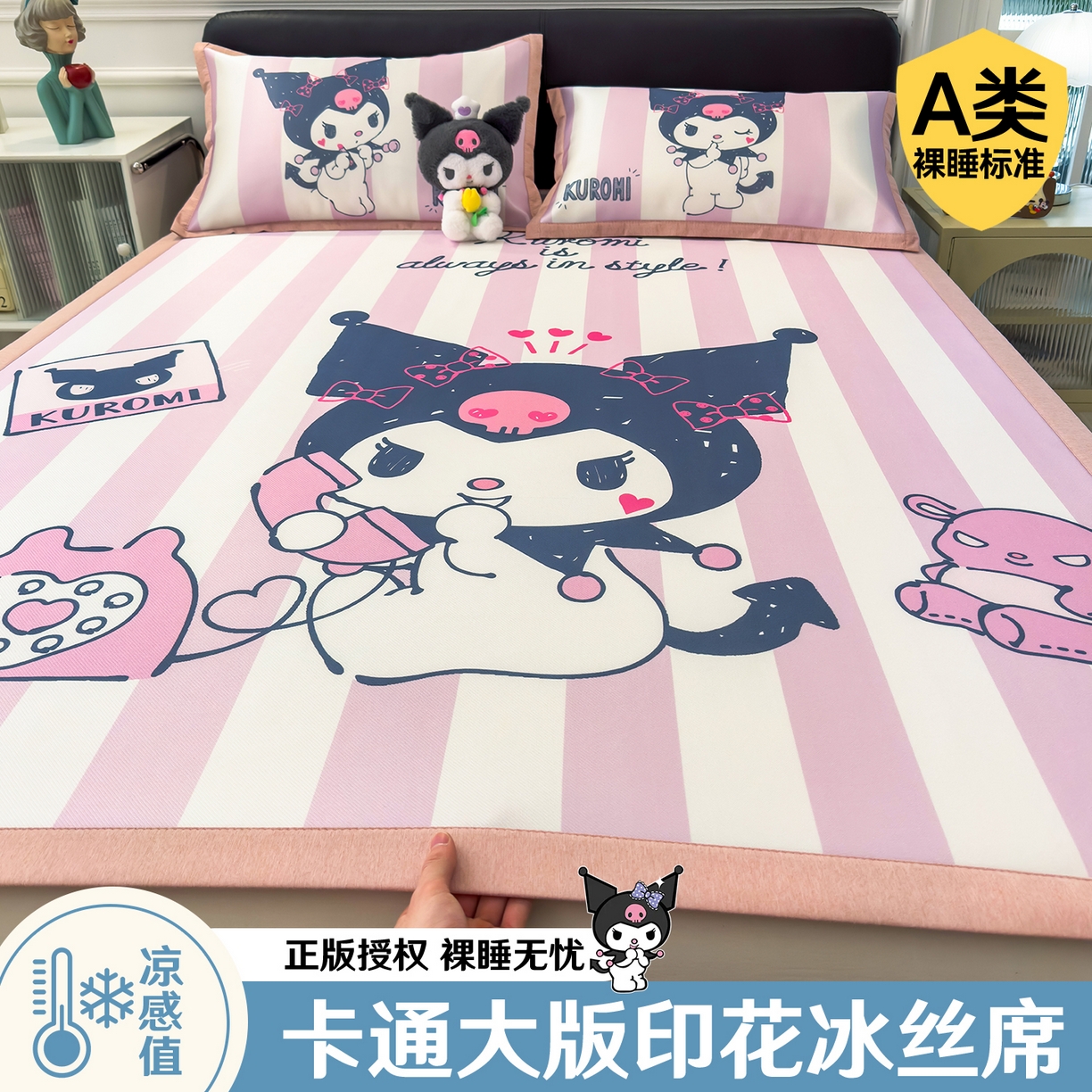 91家纺网 家纺一手货源 找家纺 （总）兄弟坊 2026新款正版授权A类大版卡通烫光冰丝凉席冰丝席