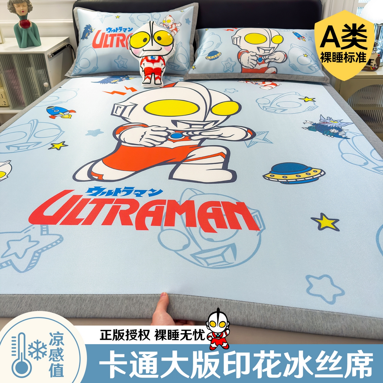 91家纺网 家纺一手货源 找家纺 （总）兄弟坊 2026新款正版授权A类大版卡通烫光冰丝凉席冰丝席