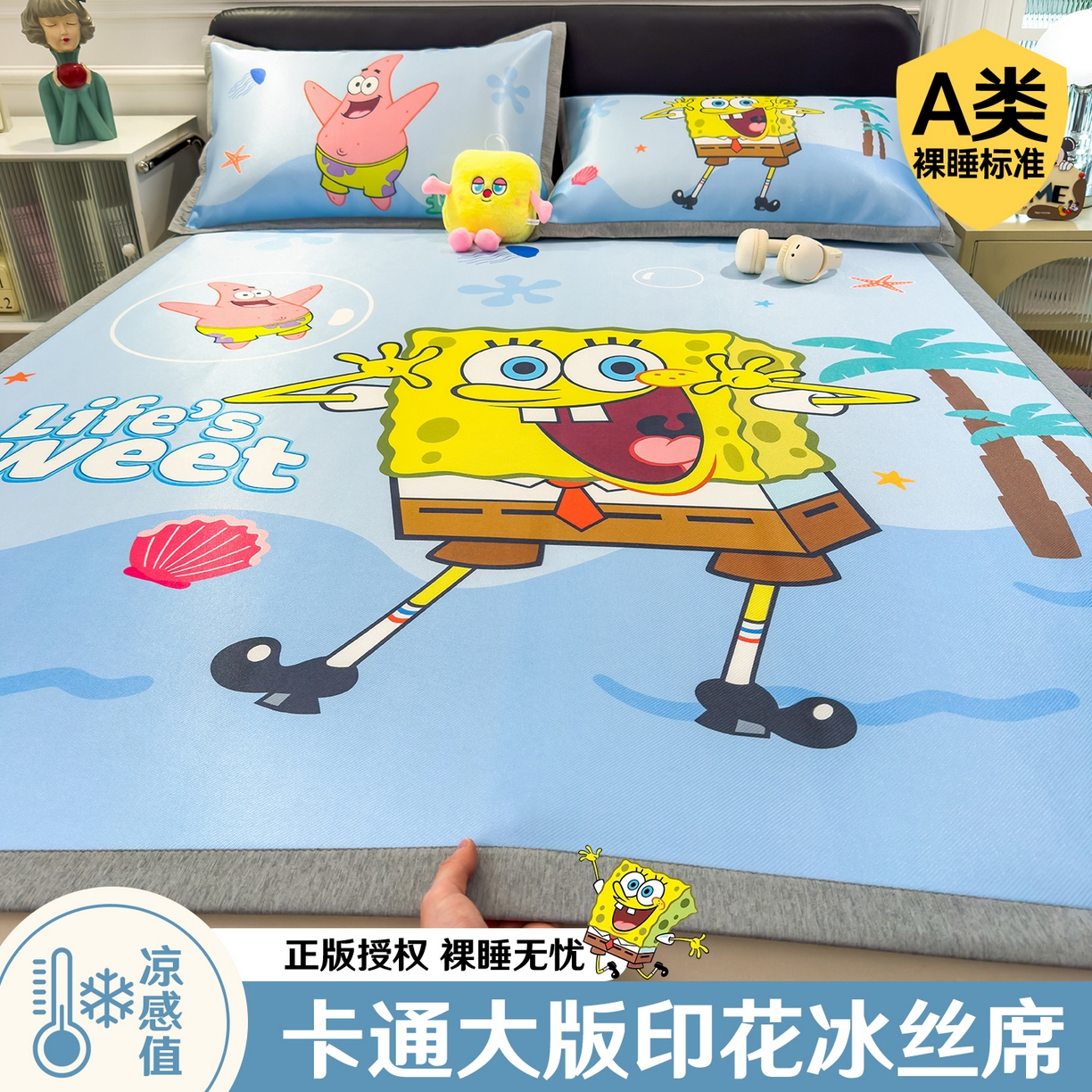 91家纺网 家纺一手货源 找家纺 （总）兄弟坊 2026新款正版授权A类大版卡通烫光冰丝凉席冰丝席