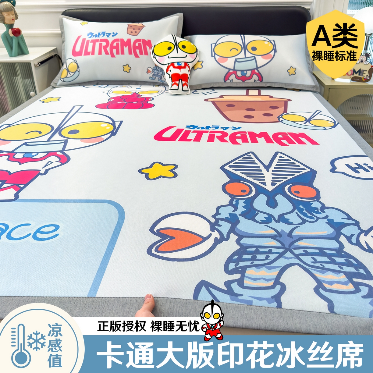 兄弟坊 2026新款正版授权A类大版卡通烫光冰丝凉席冰丝席 奥特曼打怪兽