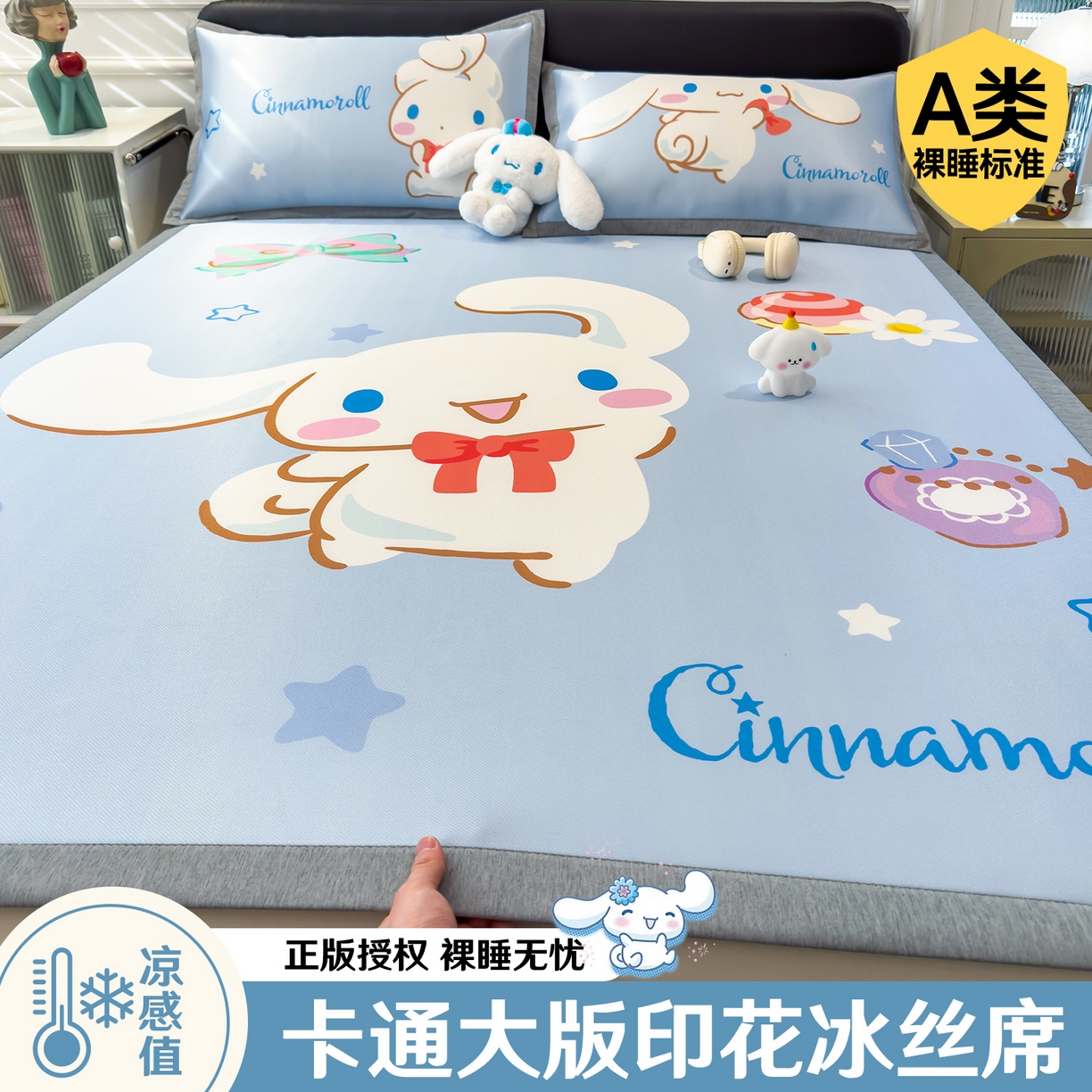 兄弟坊 2026新款正版授权A类大版卡通烫光冰丝凉席冰丝席 大耳朵玉桂狗