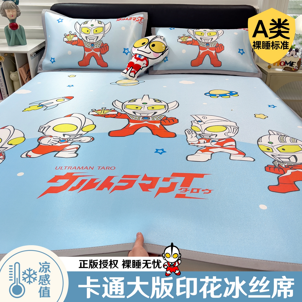 91家纺网 家纺一手货源 找家纺 （总）兄弟坊 2026新款正版授权A类大版卡通烫光冰丝凉席冰丝席