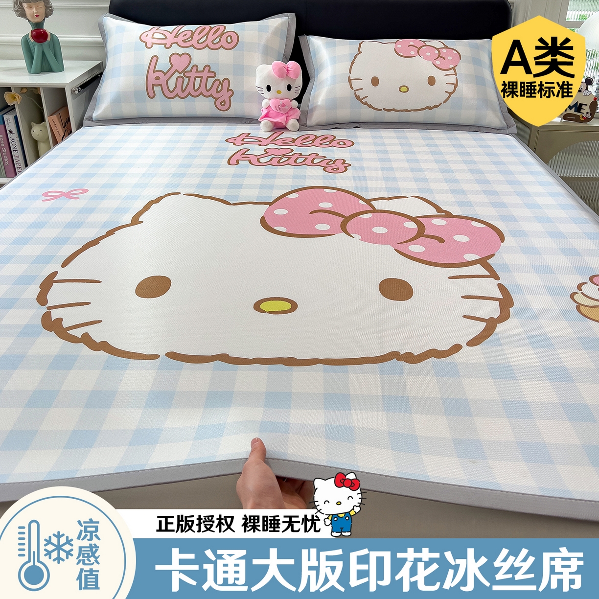 兄弟坊 2026新款正版授权A类大版卡通烫光冰丝凉席冰丝席 格子kt