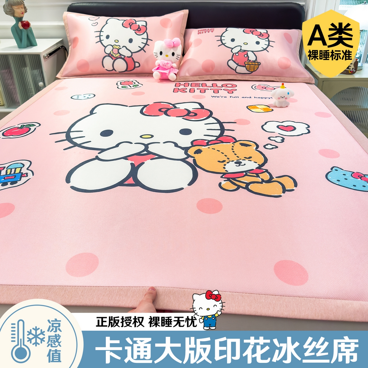 91家纺网 家纺一手货源 找家纺 （总）兄弟坊 2026新款正版授权A类大版卡通烫光冰丝凉席冰丝席