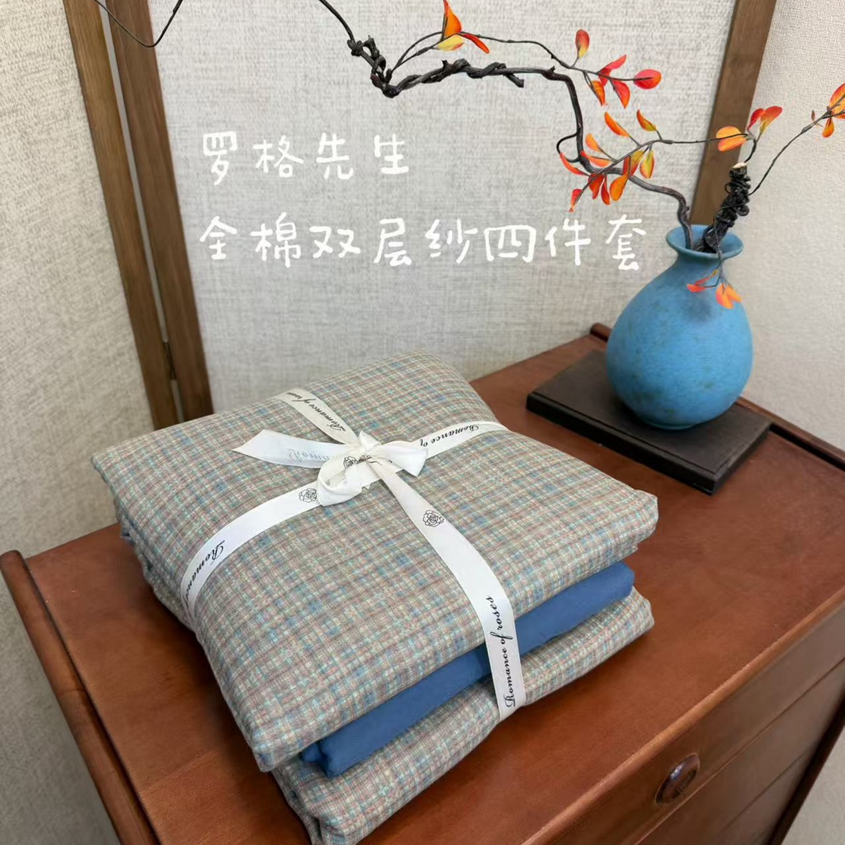 91家纺网 家纺一手货源 找家纺 （总）优品阁 2025新款全棉A类双层纱四件套