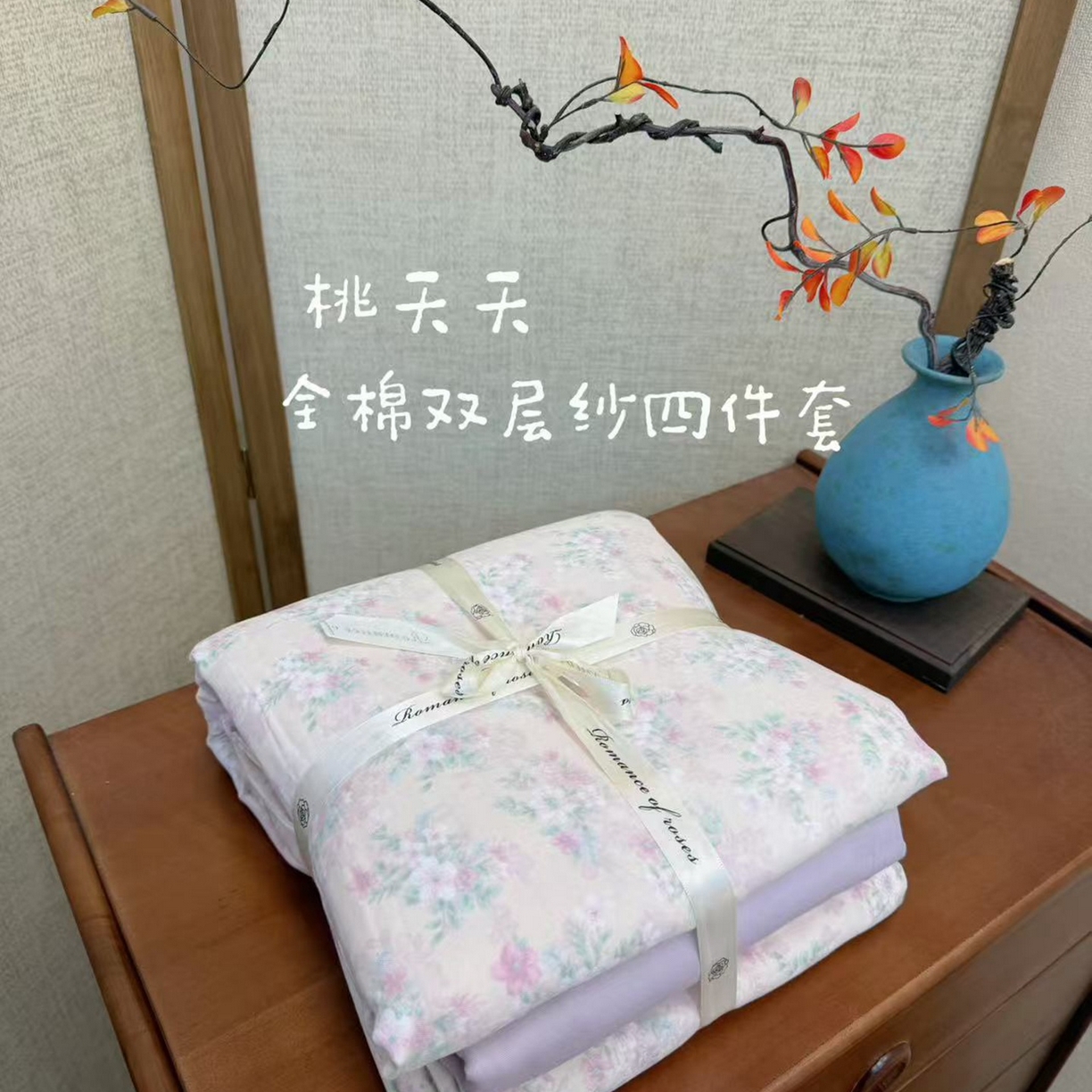 91家纺网 家纺一手货源 找家纺 （总）优品阁 2025新款全棉A类双层纱四件套