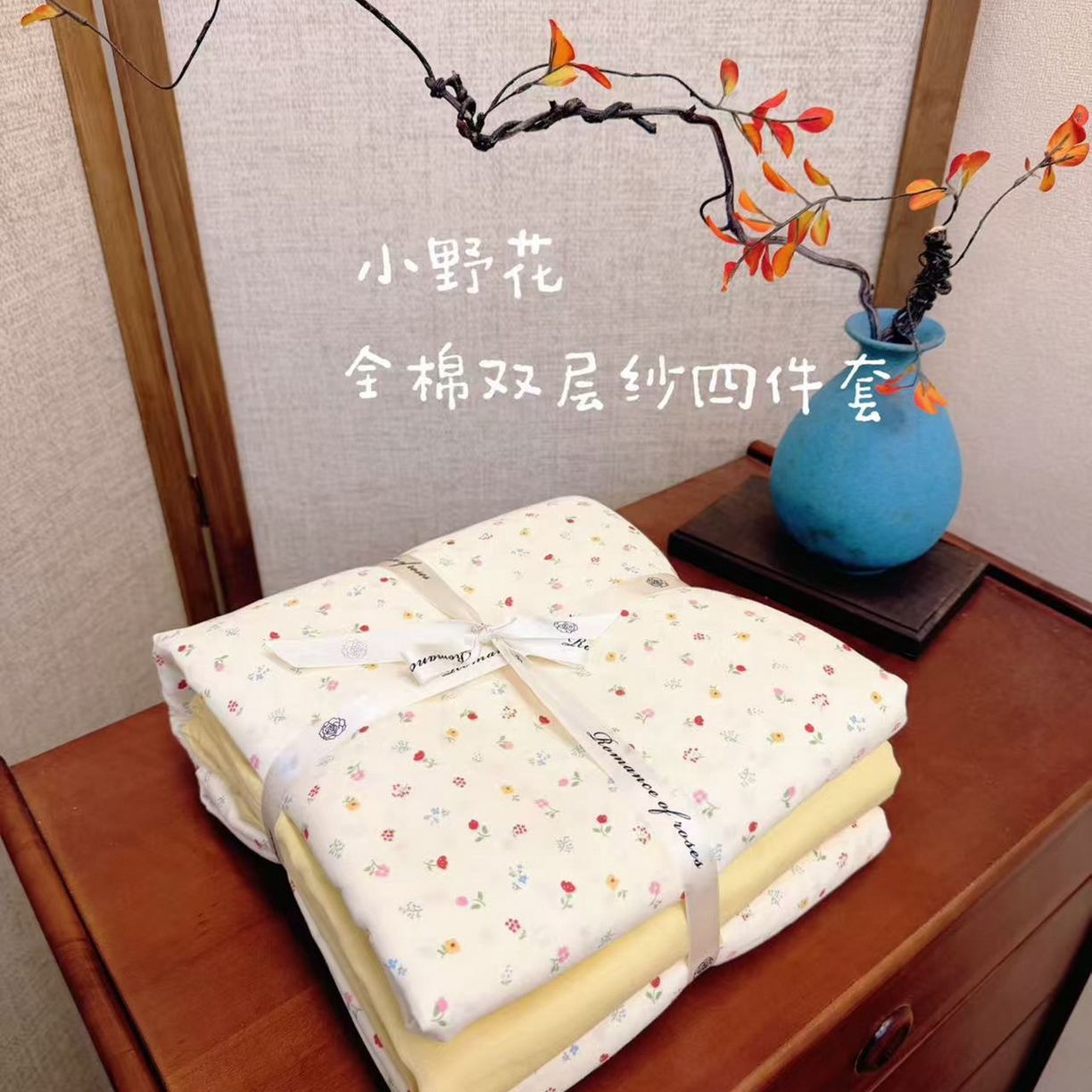 91家纺网 家纺一手货源 找家纺 （总）优品阁 2025新款全棉A类双层纱四件套